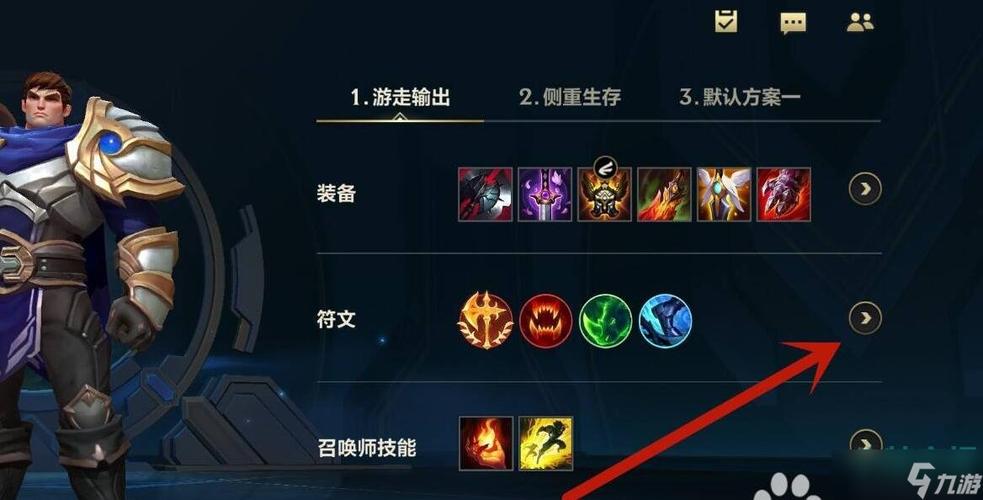 英雄联盟怎么设置符文