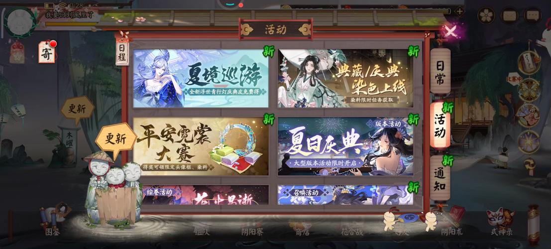 网易阴阳师电脑版怎么下载