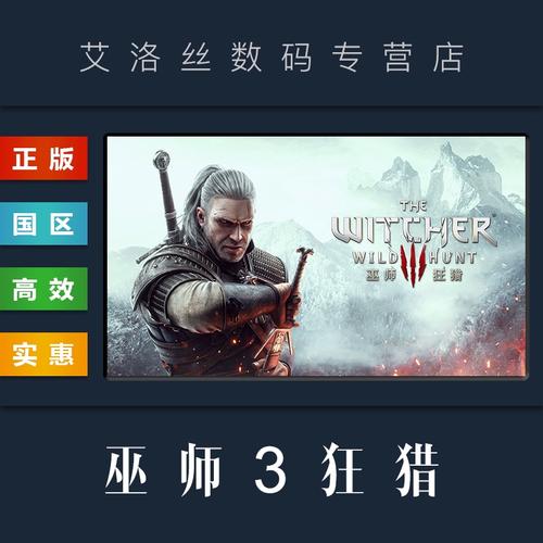 巫师3设置怎么中文