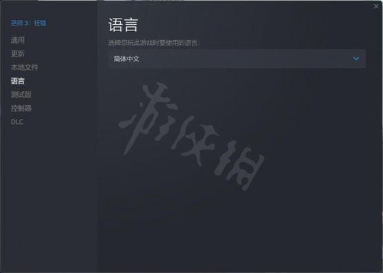 巫师3简体中文怎么弄