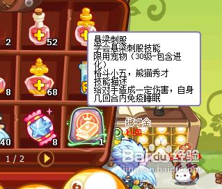 洛克王国中悬梁刺股、火烧眉毛、川流不息、大禹治水、巨魔之眼技能石...