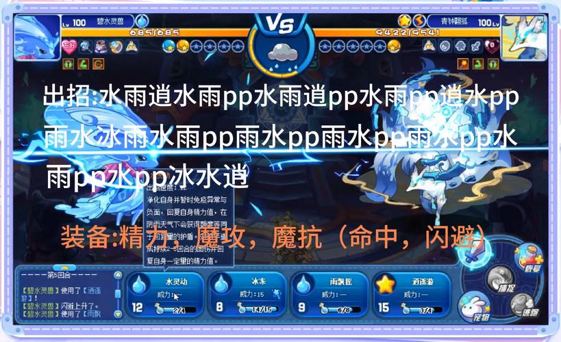 洛克王国星辰塔芒种回血机制