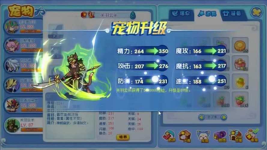 洛克王国关羽云长怎么打