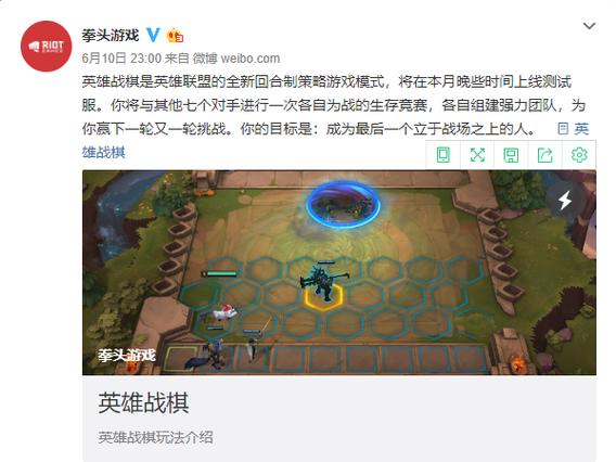 英雄联盟英雄战旗手游什么时候上线_lol英雄战旗上线时间介绍