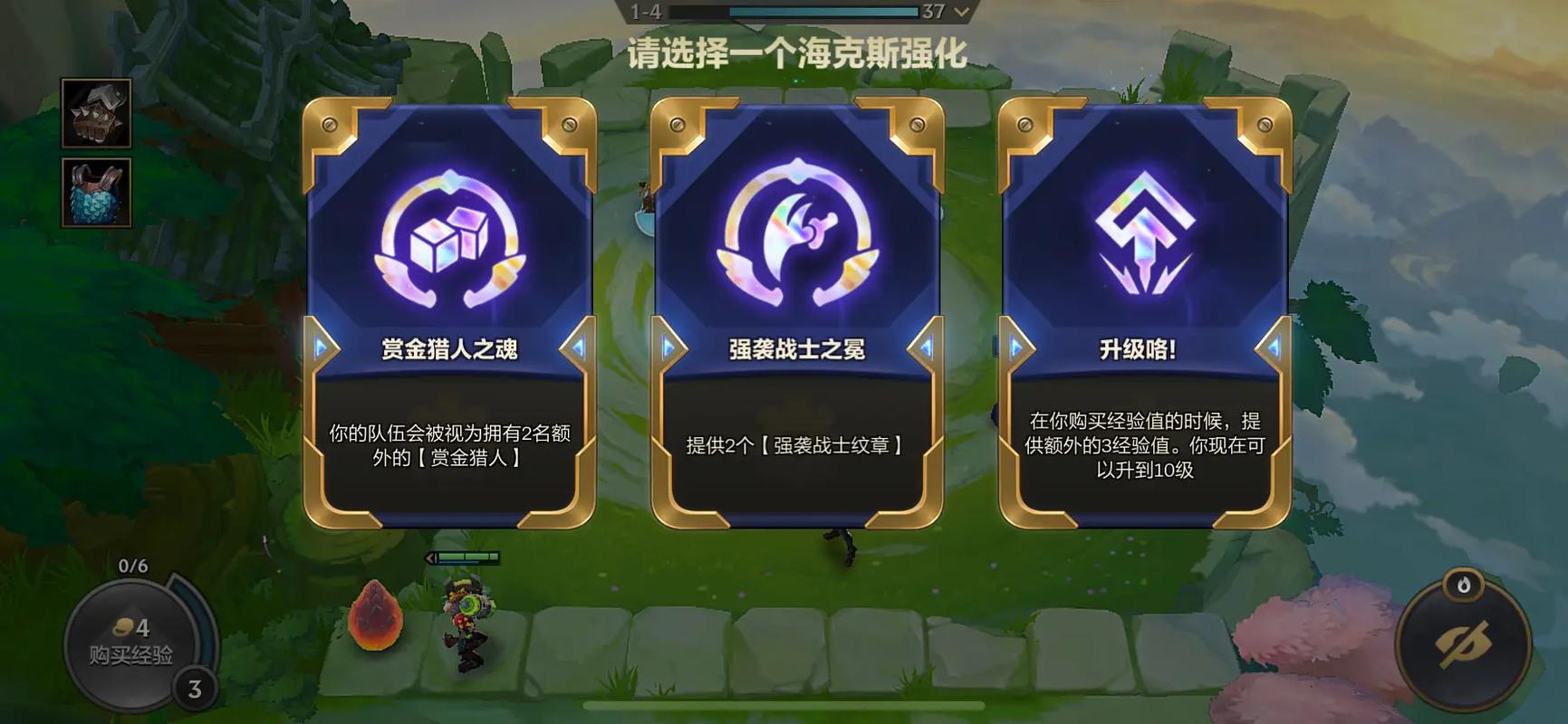 云顶之弈手游怎么查战绩