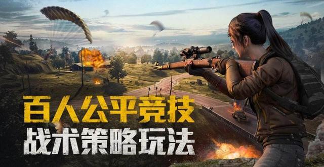 和平精英和绝地求生是一个游戏吗