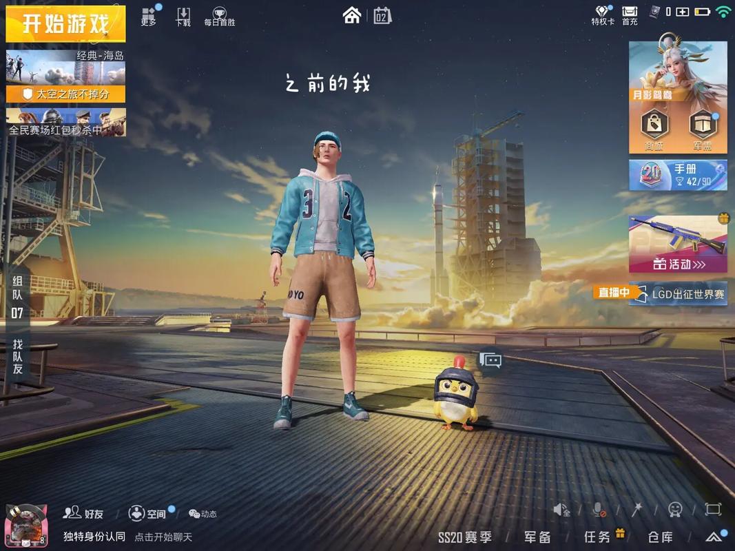 绝地求生和和平精英的区别