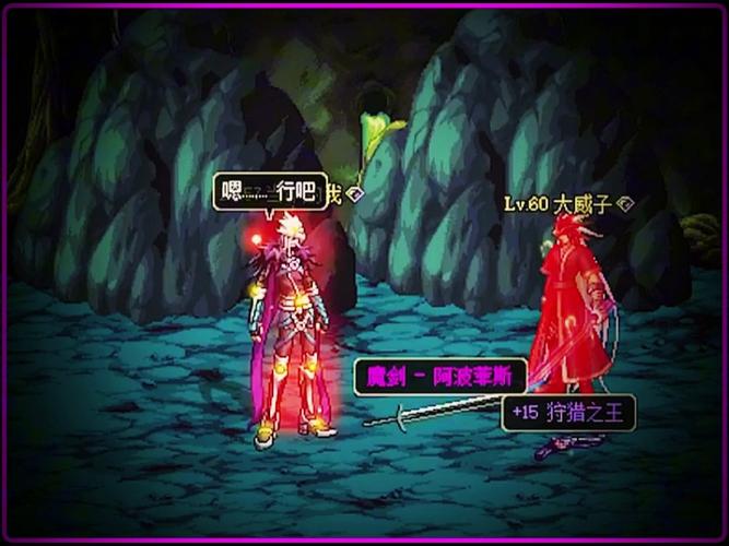 dnf2.7魔剑版隐藏关卡