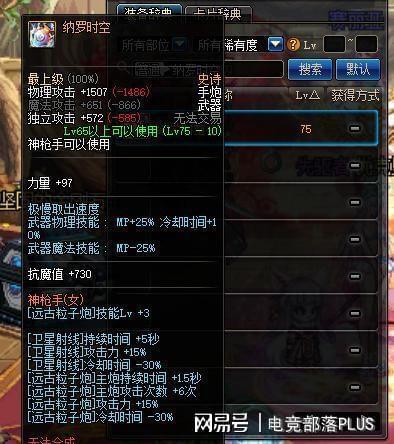 DNF历代“封神装备”,你还记得哪些?