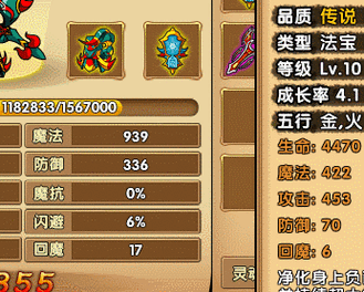 造梦西游boss技能哪个好
