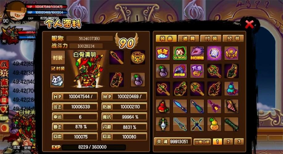 4399造梦西游3boss技能哪个最厉害