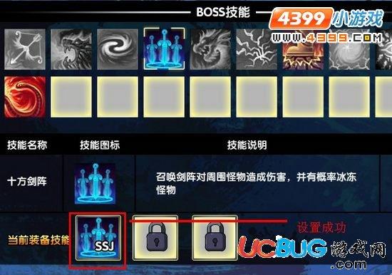 造梦西游3boss技能学什么好造梦西游3boss技能怎么学