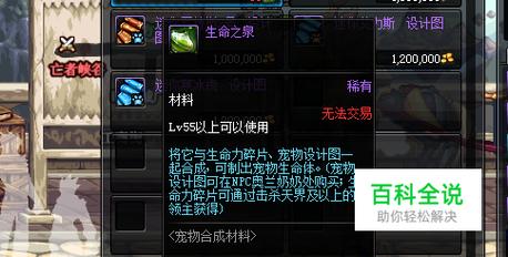 现在dnf生命之泉怎么得