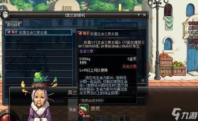 dnf生命之泉buff怎么获得