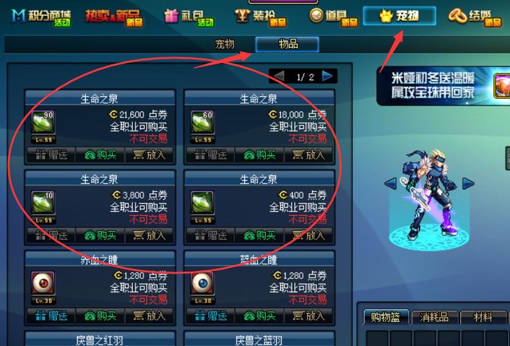 dnf生命之泉怎么刷