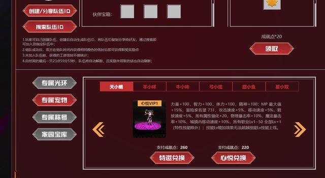 DNF生命之泉获得方法