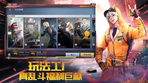穿越火线手游怎么更新为1.0.5