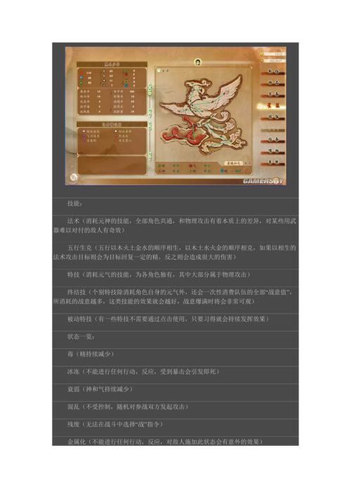 古剑奇谭秘籍(无限钱和加气)有哪些?