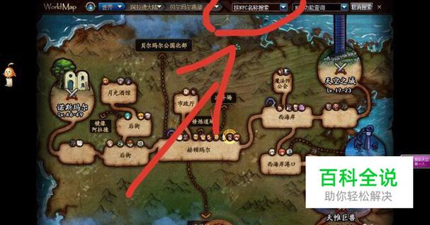 dnf马杰洛商店在哪里