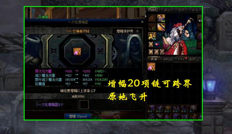 地下城与勇士装备跨界在哪里-地下城如何跨界装备
