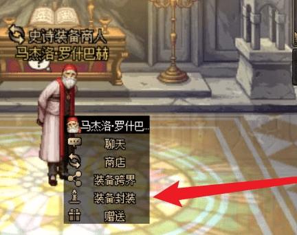 dnf马杰洛是谁