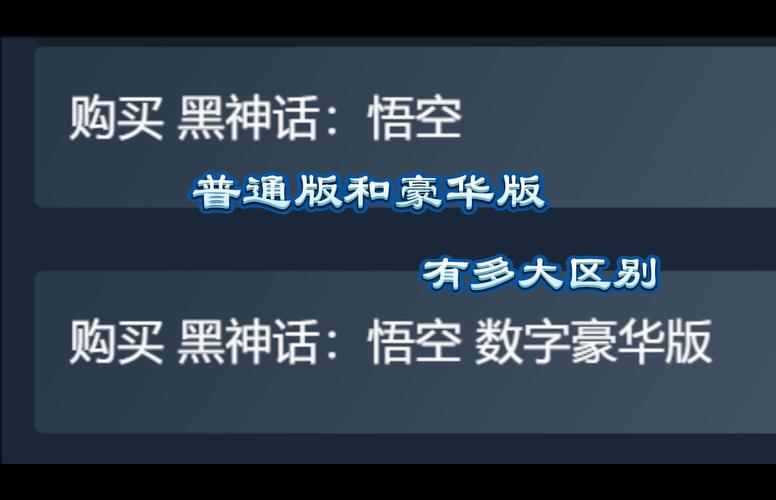 拳皇13豪华版和普通版区别