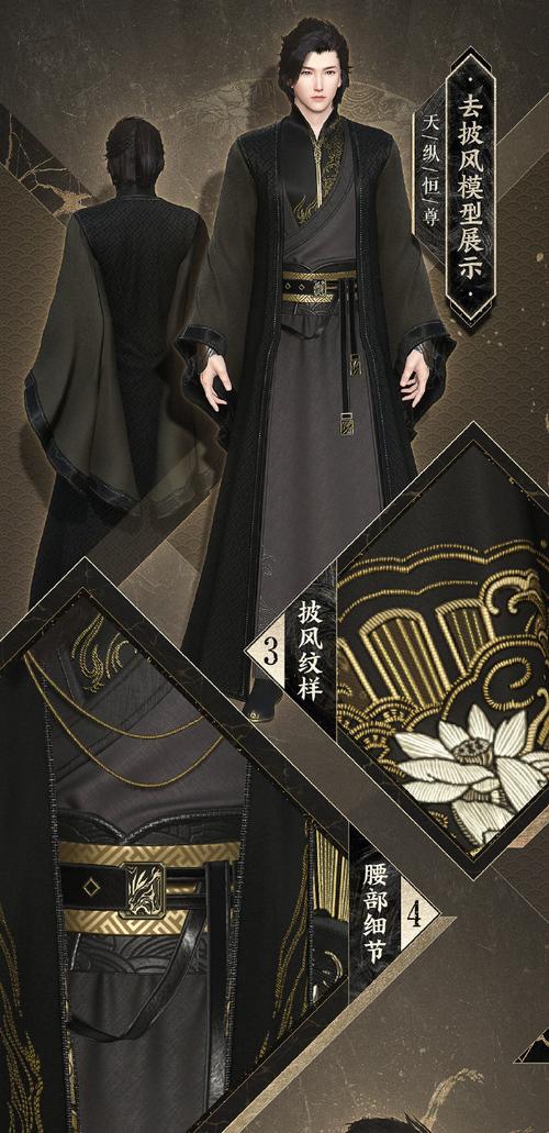 逆水寒老兵服是什么意思?