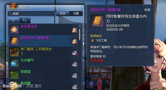 剑灵未达成洪门秘典成就什么意思