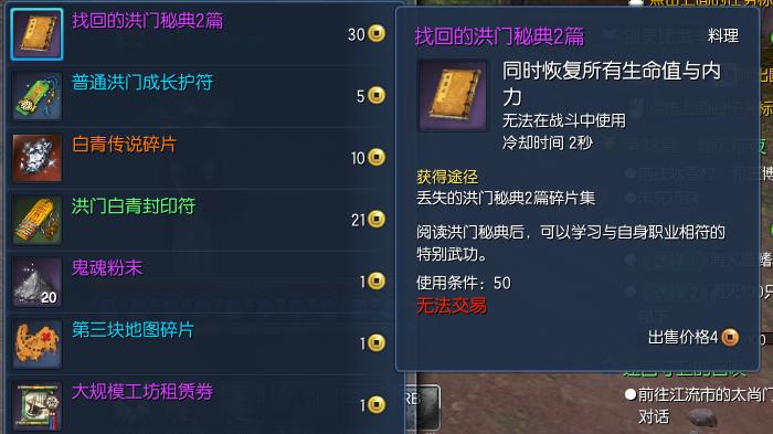 剑灵写有洪门秘典的扇子有什么用