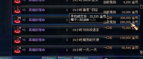 dnf英雄的宿命怎么获得