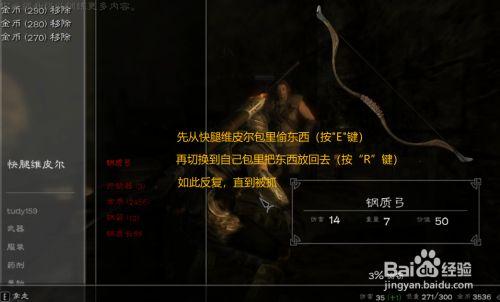上古卷轴5怎么用控制台把扒窃升到100