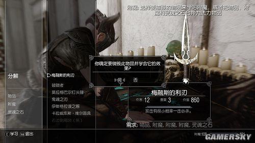 上古卷轴5如何偷窃正在穿着的装备