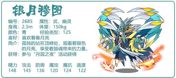 4399洛克王国怎样得月亮柚子树种子