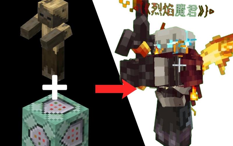 我的世界boss怎么召