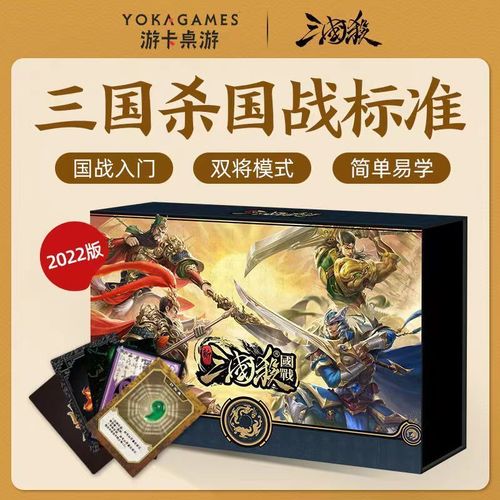 三国杀国战典藏和标准的区别?