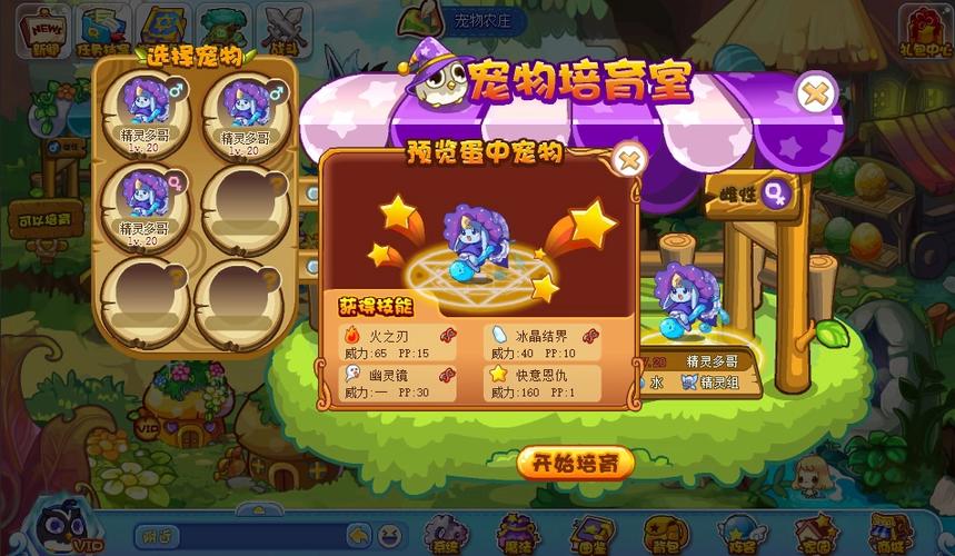 《洛克王国》新手必备精灵是什么?