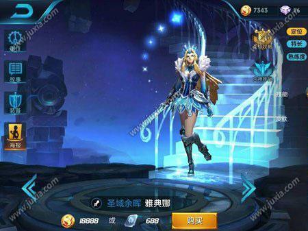 王者荣耀雅典娜冰冠女神皮肤多少钱