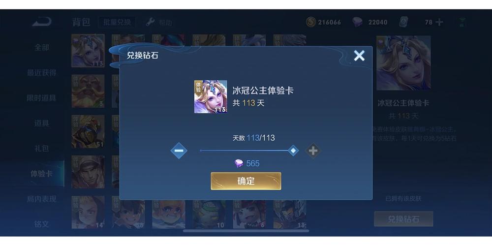 王者荣耀雅典娜冰冠公主多少钱?