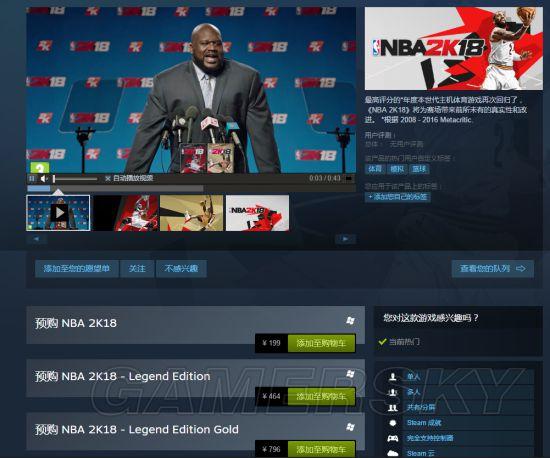 NBA2k18国行和港行区别在哪儿?