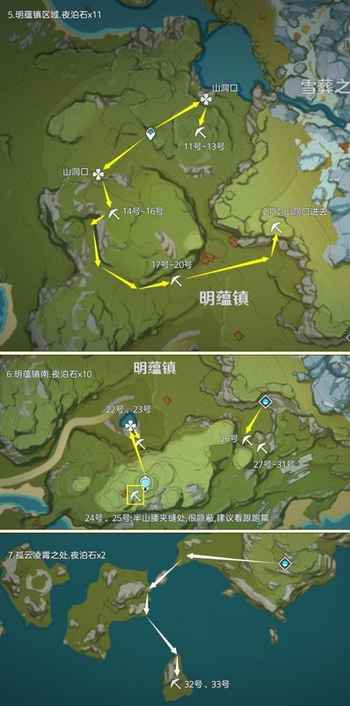 夜泊石在哪