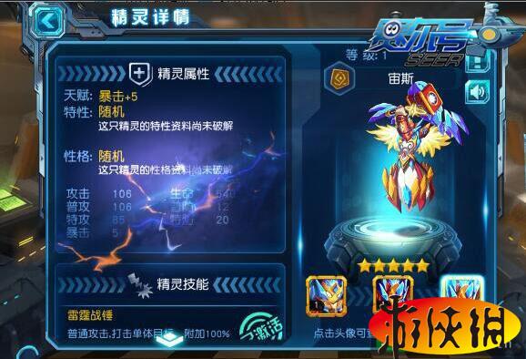赛尔号肉盾级精灵