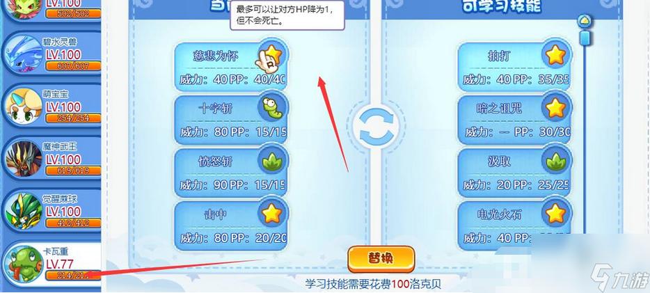 洛克王国哪有宠物会电弧这个技能?