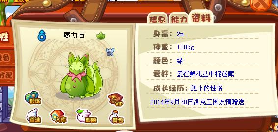 洛克王国电弧猫怎么培育