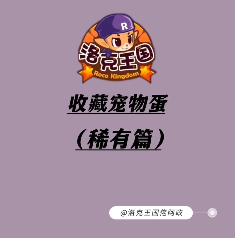 洛克王国电弧猫是怎么培育出来的