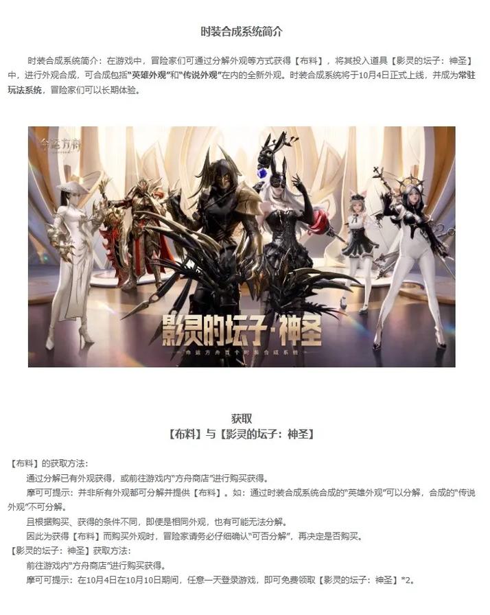 命运方舟国服预计开服时间