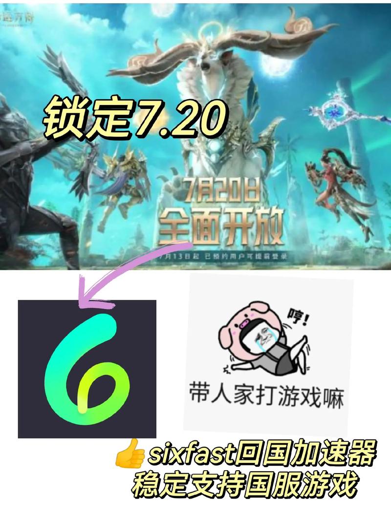 命运方舟国服上线时间