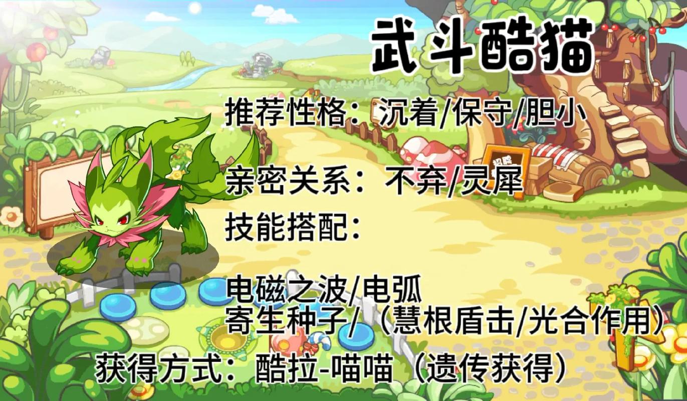 洛克王国格兰酋长加点