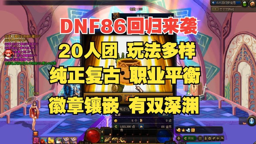 DNF110级深渊任务开启攻略