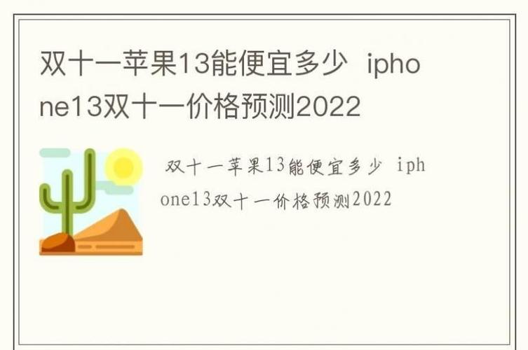 一般双十一能便宜多少