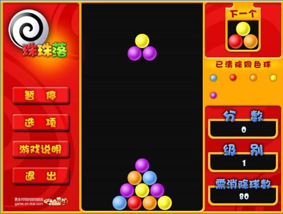 掉珠子赢钱是什么游戏